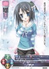 LO-2087 U 東雲 希 