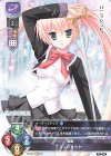 LO-2107 R コノハサクヤ