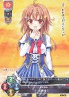  LO-2118 C 加賀 愛子 