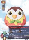  LO-2146 L 科学のキュロちゃん 
