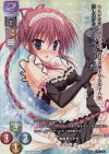 LO-2155-A P 小坂井 綾(ホロ仕様)