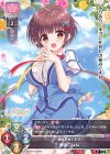  LO-2161 P 椿姫 こはね 