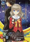 LO-1161-A CP 友利 奈緒