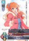  LO-2756 R 蒼井 雛多 