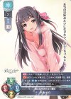 新見 雪月