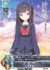 新見 雪月