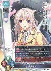  LO-2769 R 真加辺 碧 