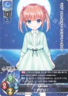  LO-2786 C 黒野 つきこ 