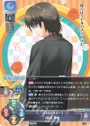  LO-2794 U 直枝 理樹 