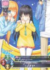  LO-2802 C 乙坂 歩未 