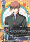  LO-2817 U 棗 恭介 