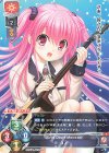  LO-2827 R ユイ 