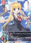 LO-2835 R 神尾 観鈴 