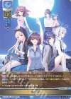  LO-2844 C 月の彼方 