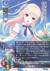  LO-2746-A P 佐倉 雨音 