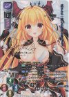  LO-3572-S SP ハル(サイン入り) 