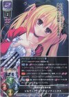  LO-3574 SR シルヴィア＝ルナ＝インフィニタス 