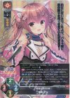  LO-3575 SR 風魔 ゆら 
