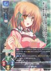  LO-3607 R 天ケ瀬 小雪 