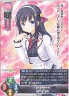  LO-3612 C 獅子堂 伊織 