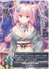  LO-3629 C なち 