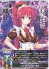  LO-3632 C エミリア＝プリフ＝高嶺 