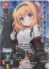  LO-3643-K KR 美城 ありす 