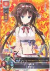  LO-3645 U 猫塚 シノ 
