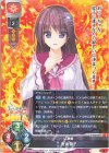  LO-3651 U 有須 星子 