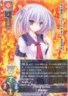  LO-3654 U 常葉 亜紀 