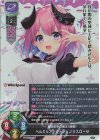  LO-6687 SR ヘルミリア＝ヴァン＝ノクスローゼ 