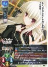 LO-6729 R フィリア＝ルナ＝インフィニタス 