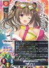 SP 天川 湊月(サイン入り) 販売 | Whirlpool 20th Anniversary