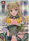 LO-6791-K KR 猫江 チカ