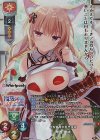 LO-6691-L P 甲賀 伊緒
