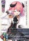  LO-6825 P ヘルミリア＝ヴァン＝ノクスローゼ 