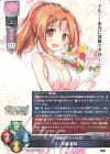  LO-4562 P 神坂 春姫 
