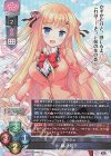 LO-4569 SR 姫川 花恋 