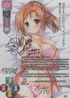  LO-4570-S SP 神坂 春姫(サイン入り) 