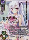 LO-4572-X SSP メフィスト(箔押し)