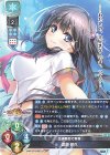 LO-4584 R 渡部 響花