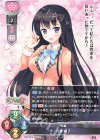  LO-4622 U 九重 楓子 