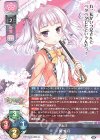  LO-4623 R 一条 熾月 