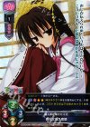  LO-0587 SR 卯花之佐久夜姫 