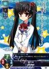  LO-0604 U 正宗 静流 
