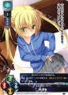  LO-0607 R 籠 夏希 