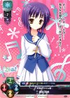  LO-0611 C 御影 須美 