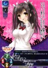  LO-0614 R 戸隠 憧子 