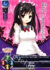  LO-0615 U 戸隠 憧子 