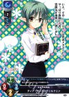 LO-0617 U ティア・ホーエンヴェルフェン